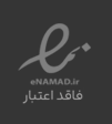 نماد اعتماد